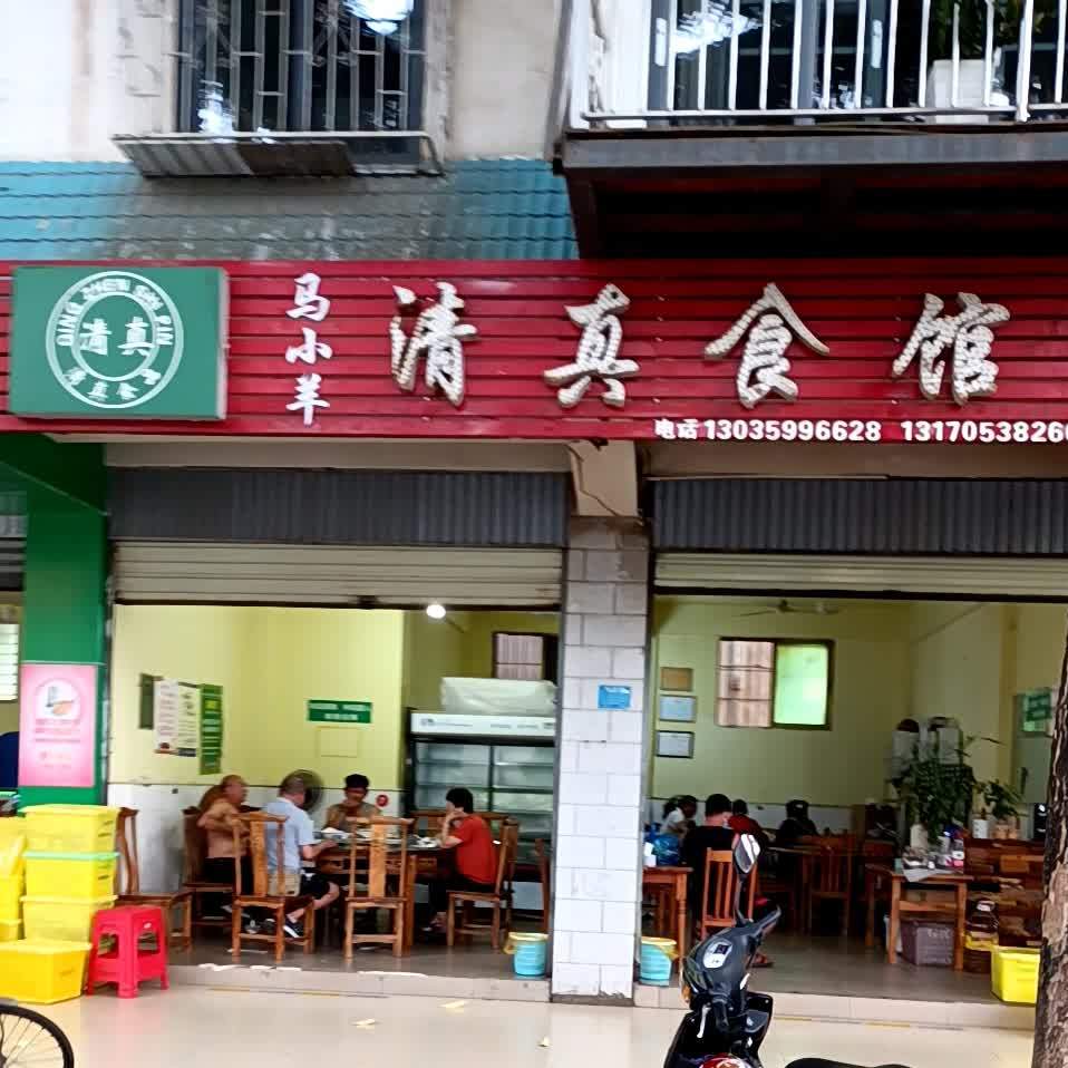 清真食馆(嘎兰中路店)