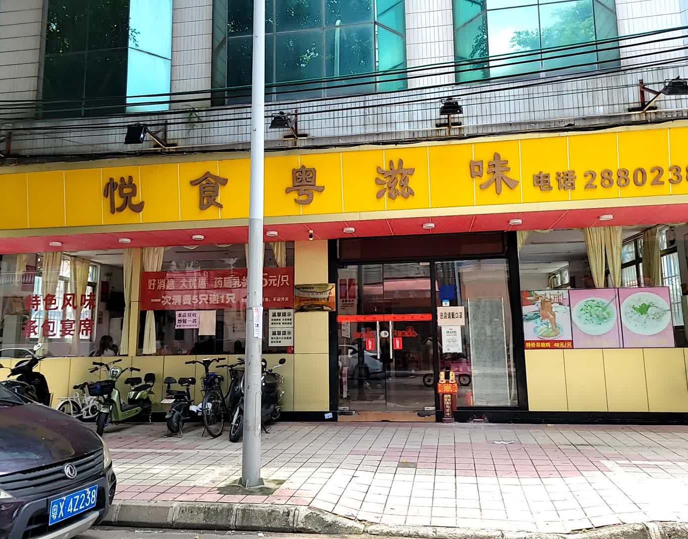 悦食粤滋味(文华店)