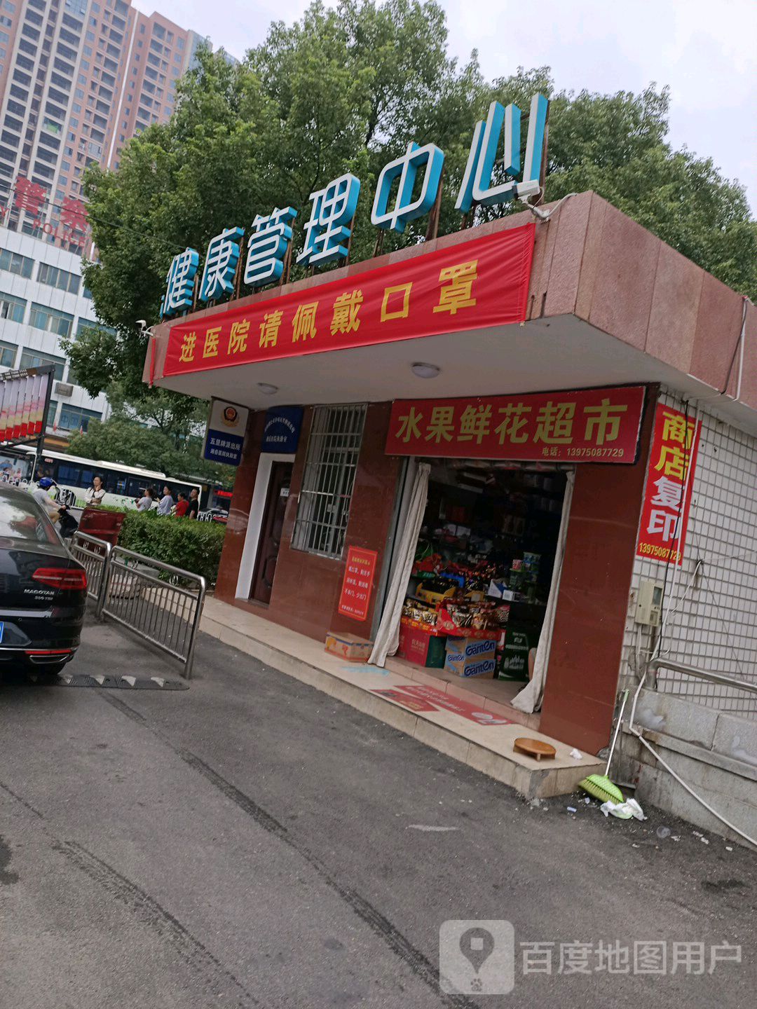 湘岳医院健康管理中心