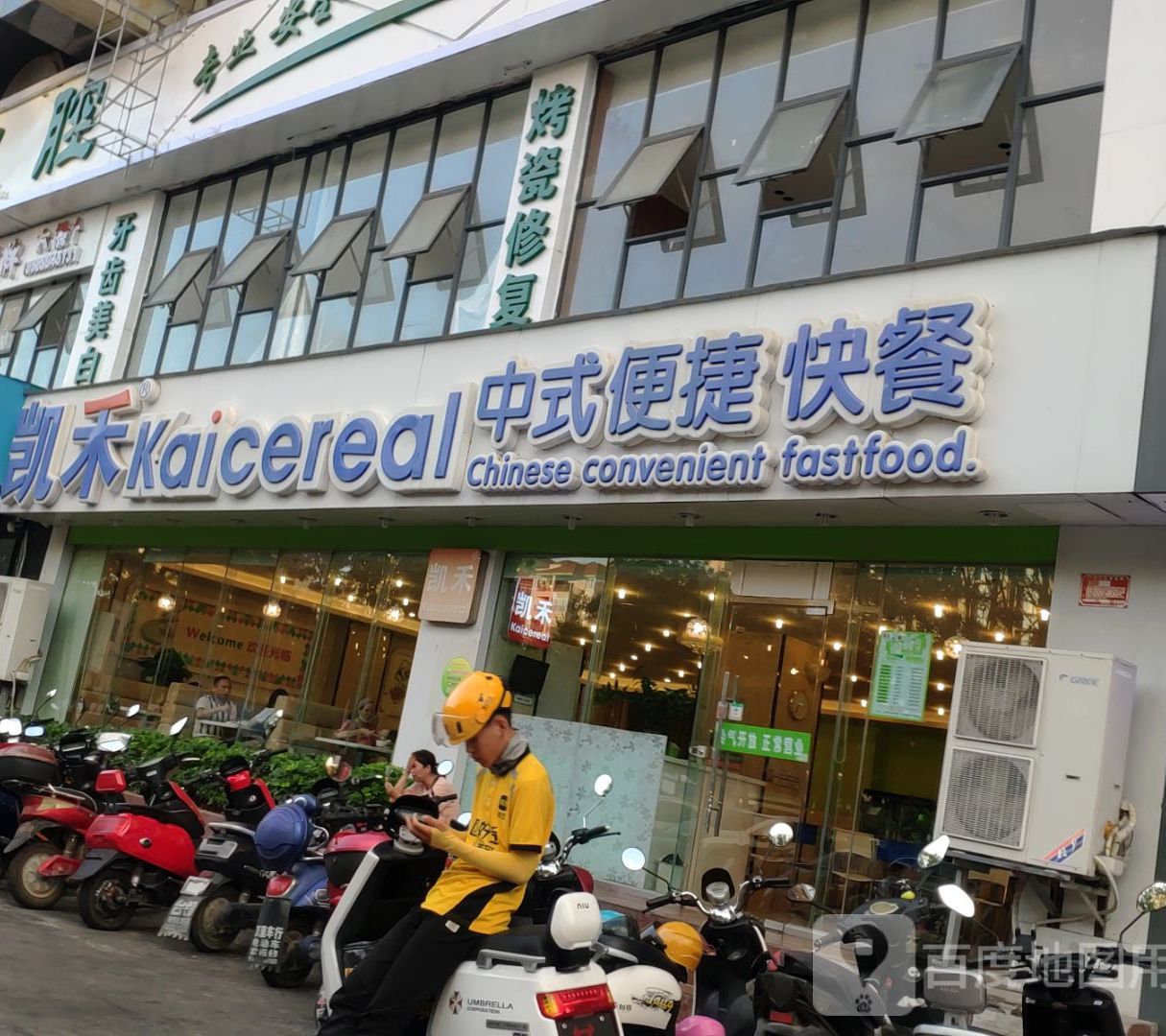 凯禾中式便捷快餐(圣煜花园店)