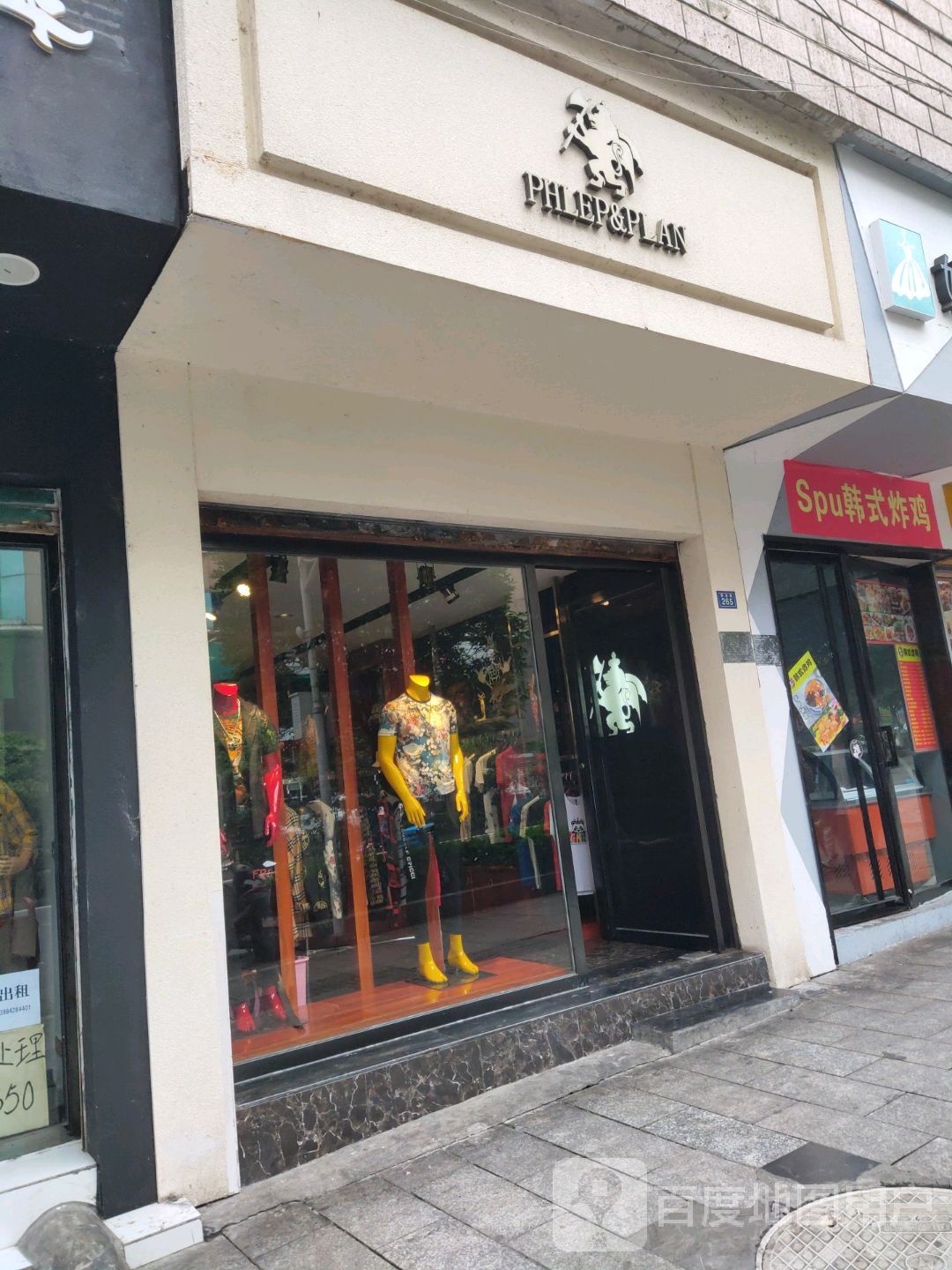 韩式炸鸡