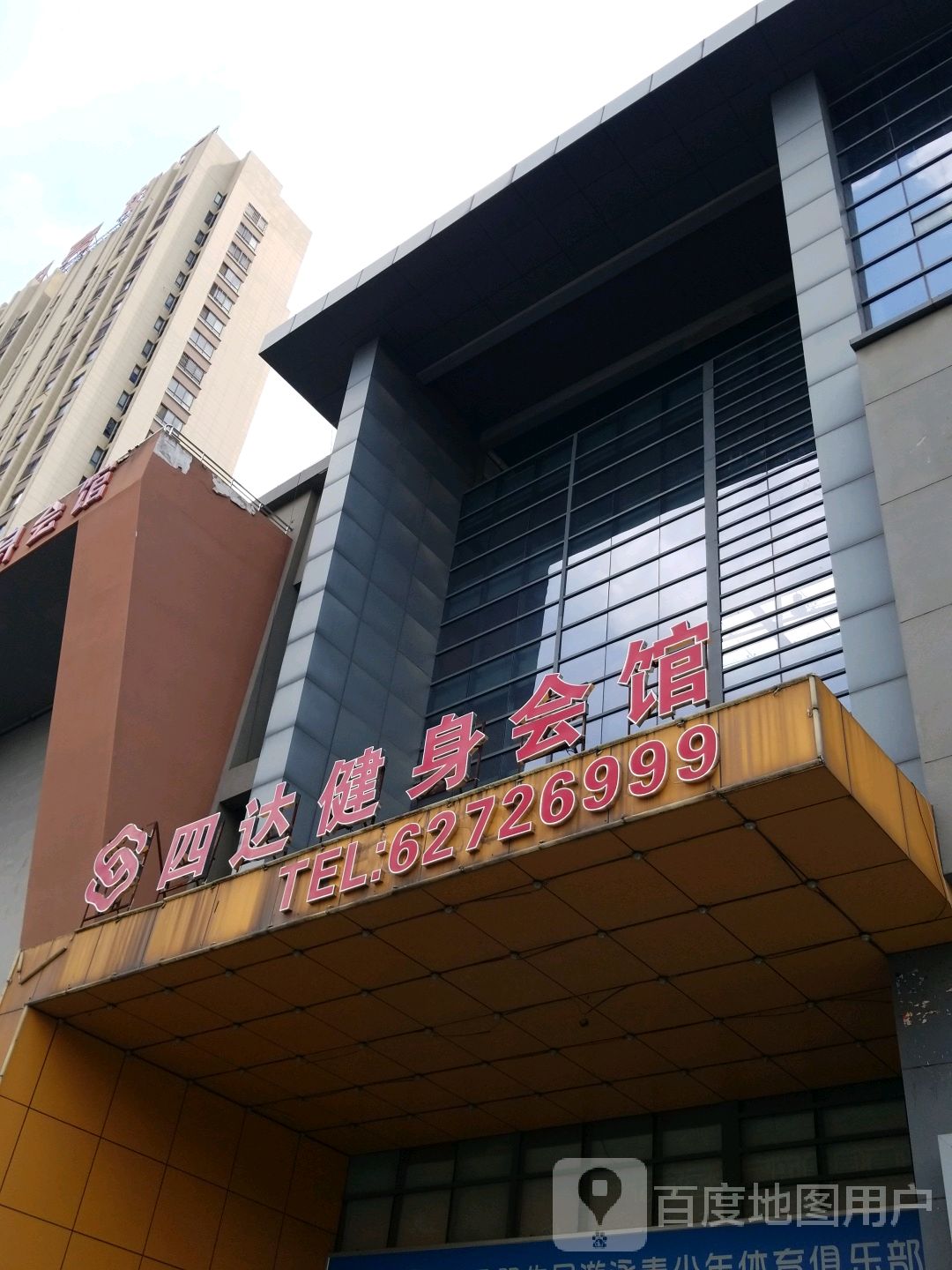 马尔斯四达建设会馆