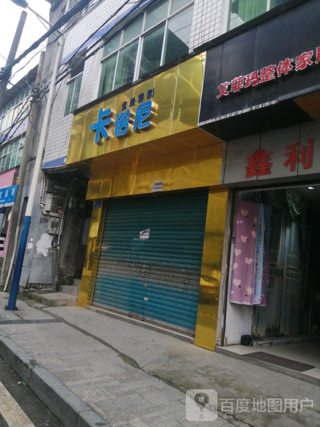 卡诺尼(定制衣柜)