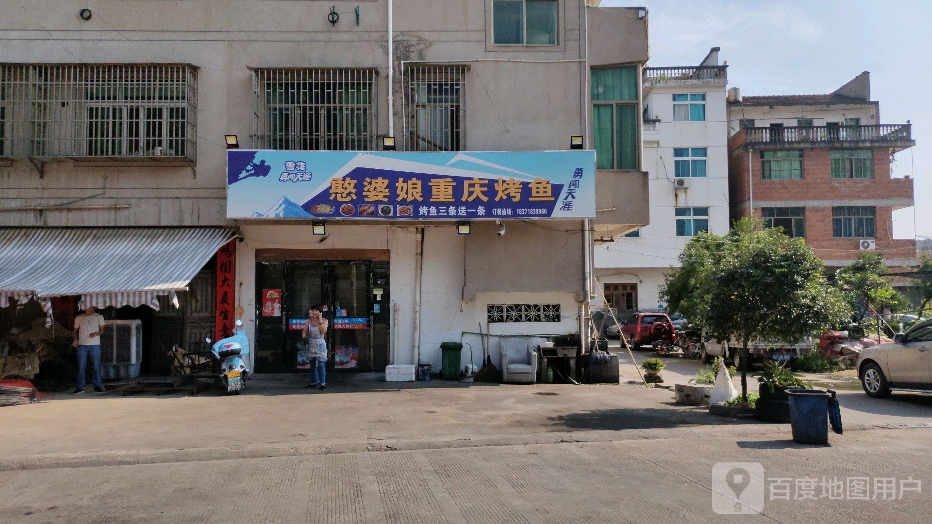 憨婆娘重庆烧烤(科源路店)
