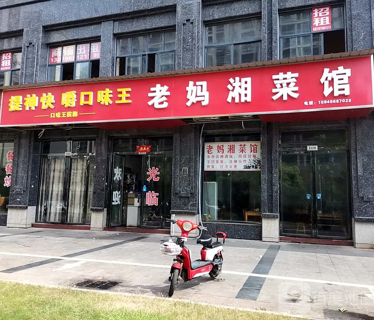 老妈相菜馆