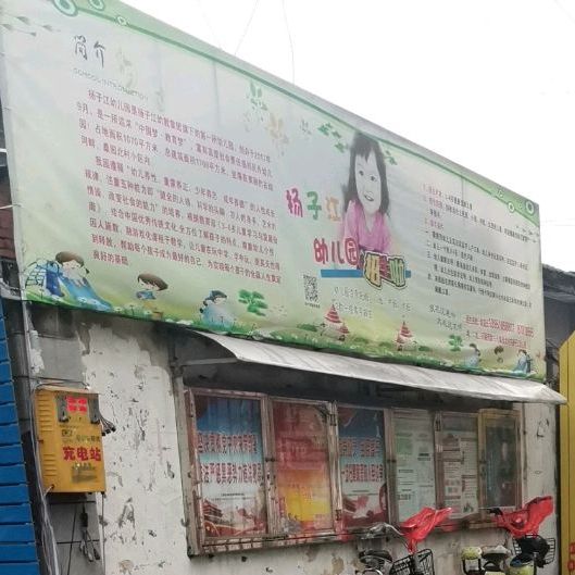 可口小吃(江都路店)