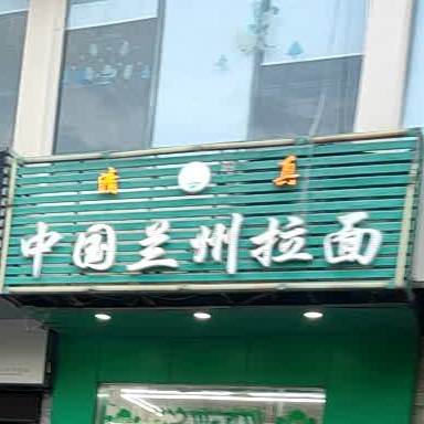 东方宫中国兰州牛肉拉面(龙昆南路店)