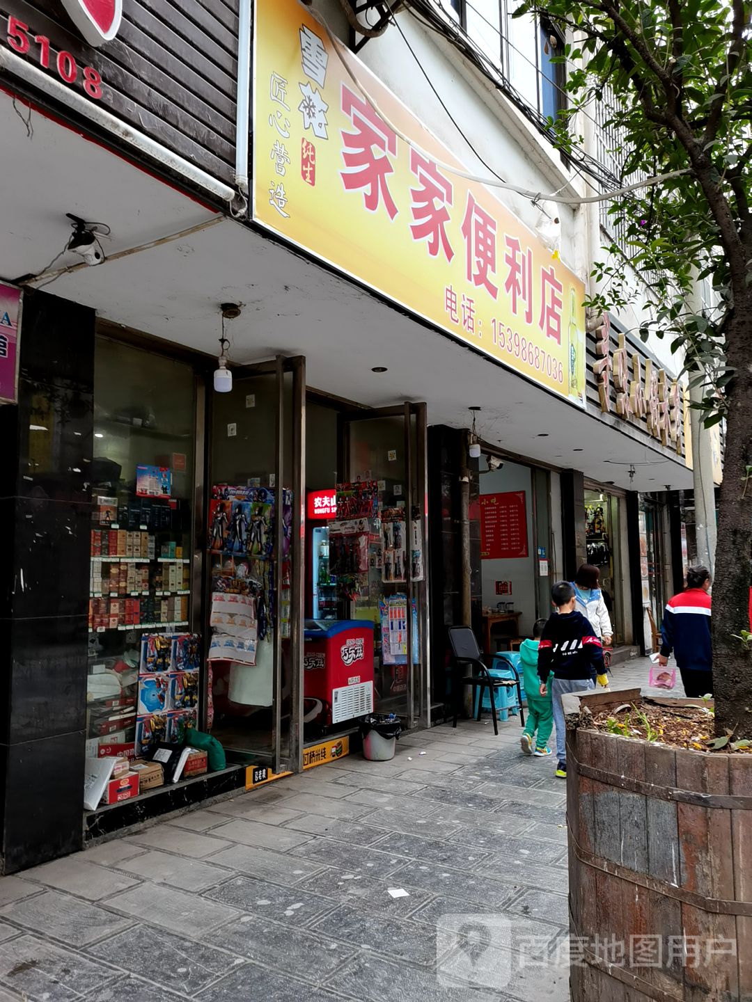 家家便利店(蚕桑林店)