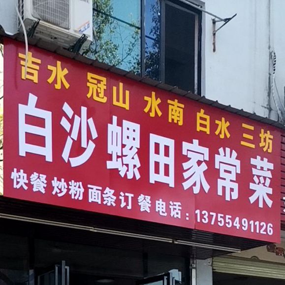 黄记家常菜馆(火车站广场店)