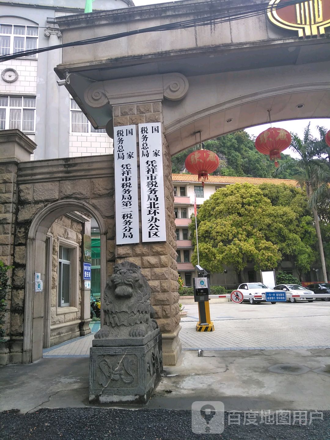 国家税务总局凭祥市税务局北环办公区