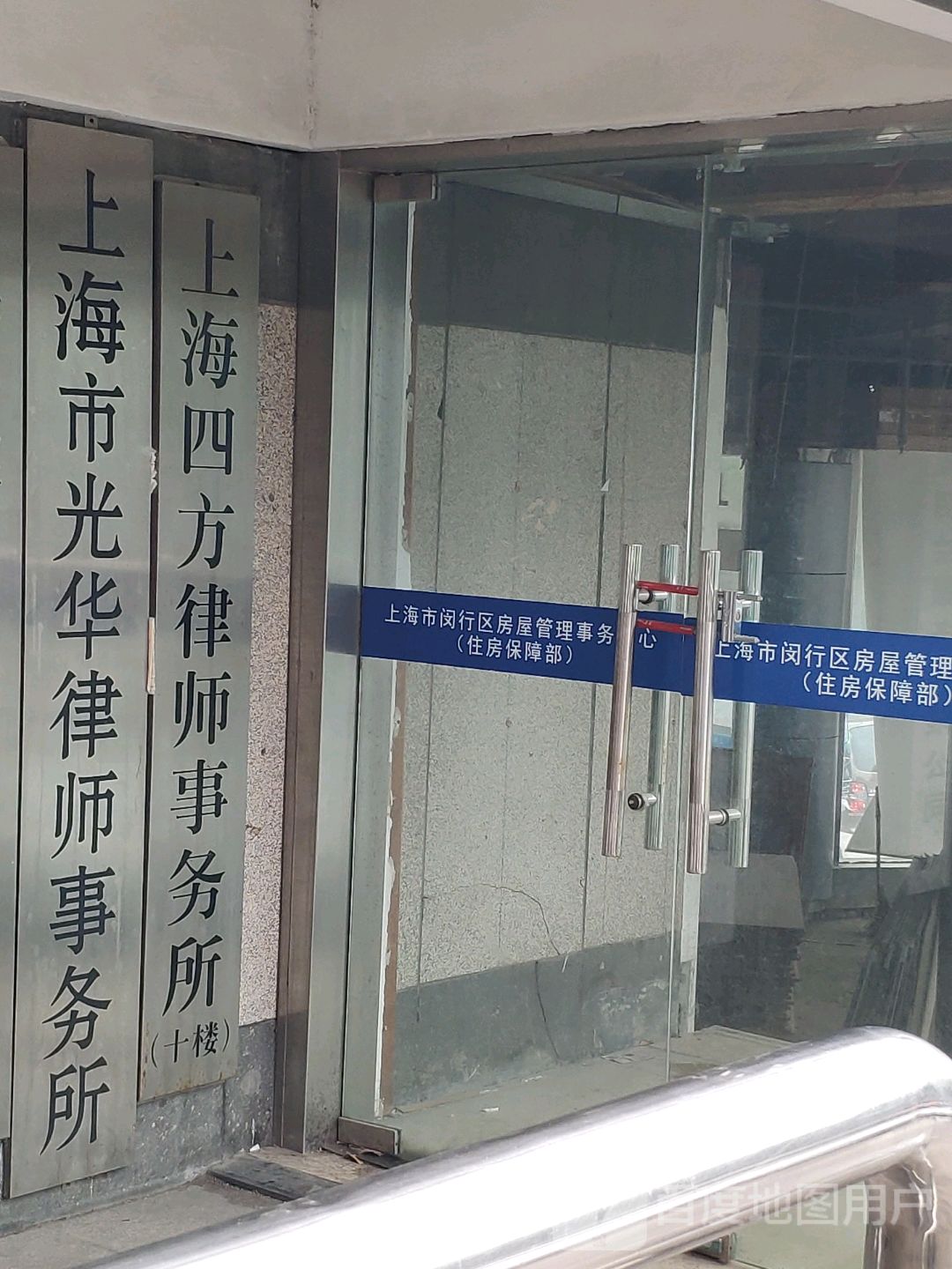 上海市四方律师事务所(雅怡路)