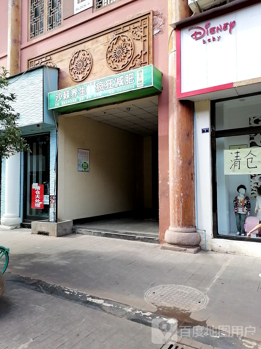 沙棘养生堂疯狂减肥