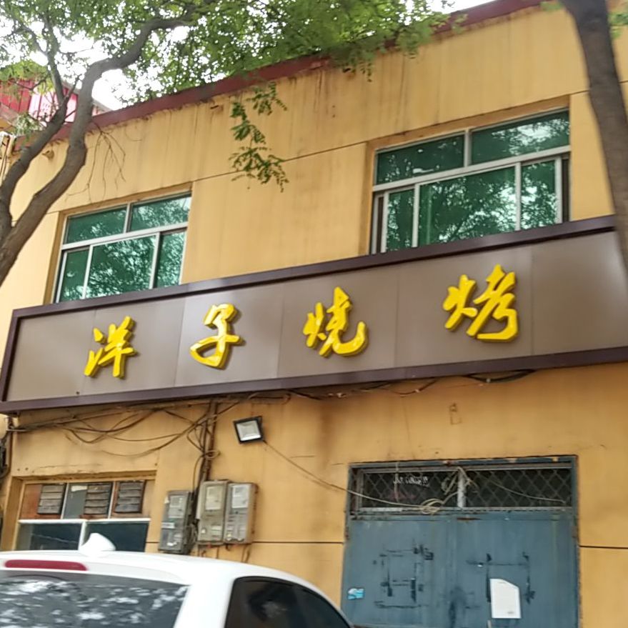 河北省衡水市饶阳县人和西路98