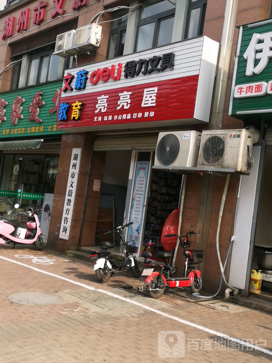 得力文具办公(亮亮屋)