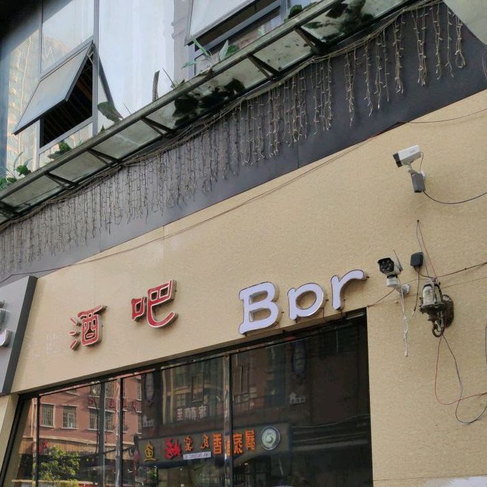 夜色酒吧(六盘水总店)