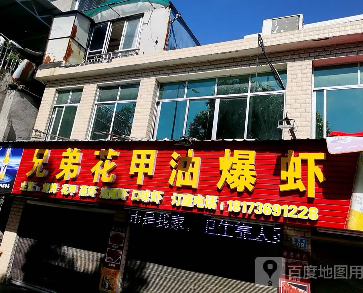 兄弟花甲油爆下(朝阳路店)