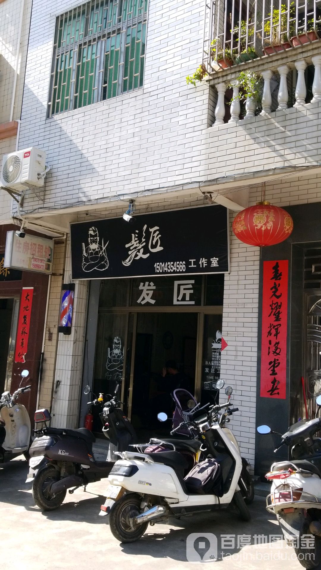 发匠