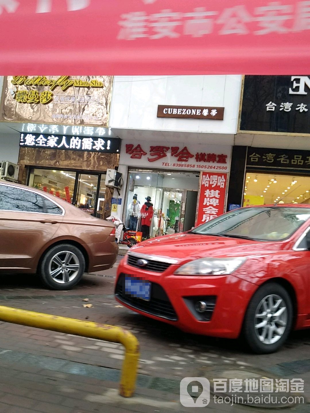 哈罗哈棋牌室(清江浦区店)