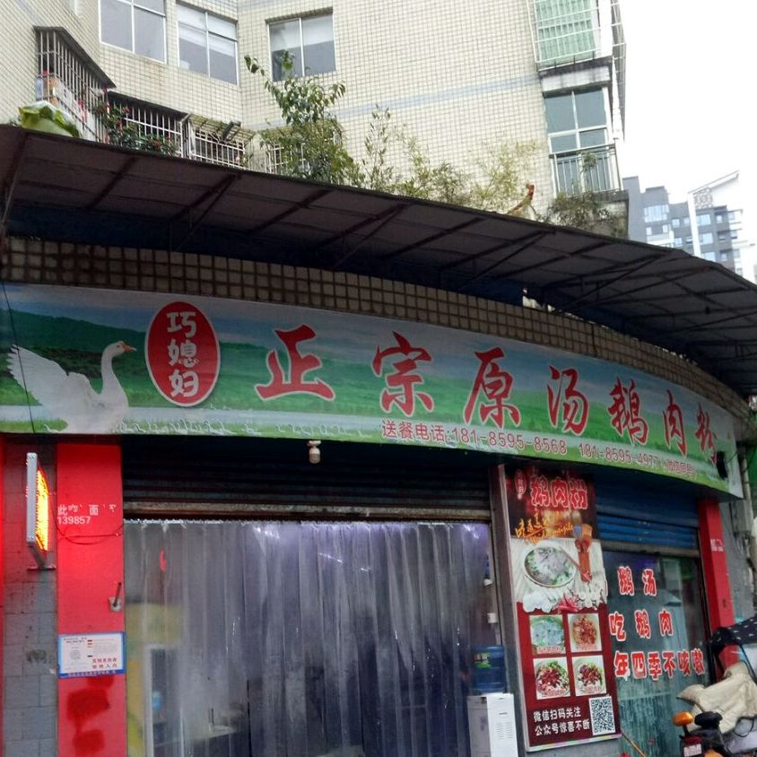 黔南布依族苗族自治州福泉市金钟路御景新城