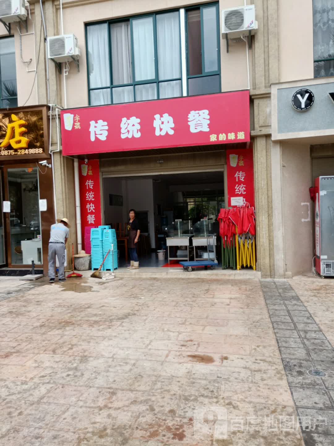 传统快餐