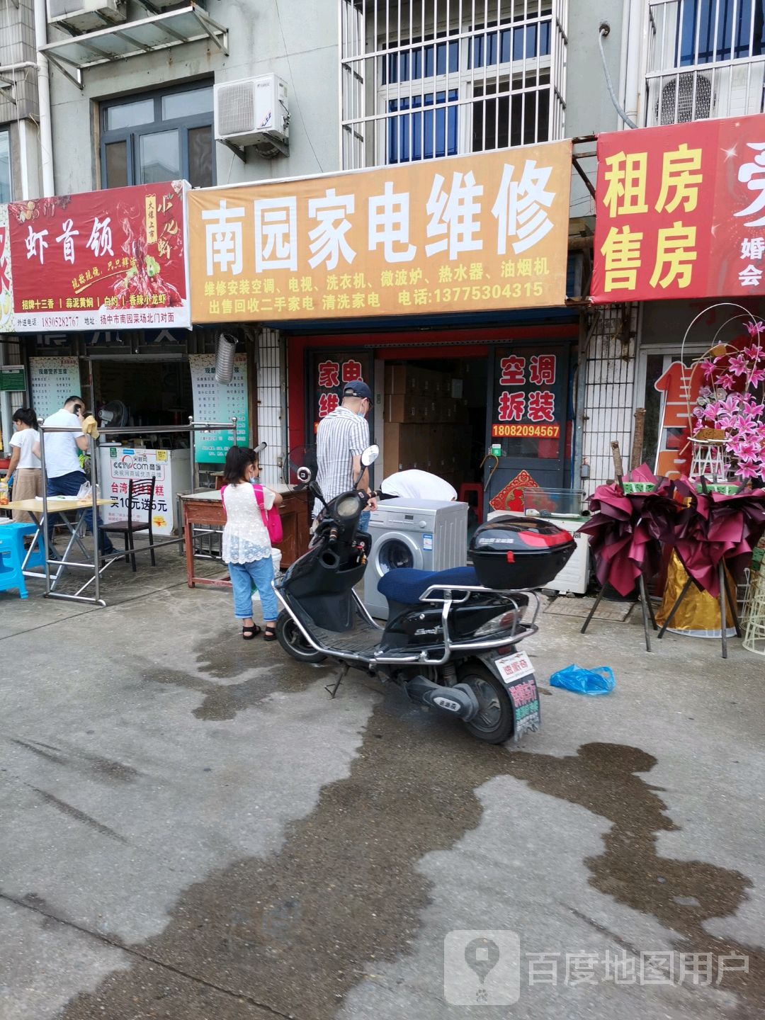 南国家电维修(昌盛路店)
