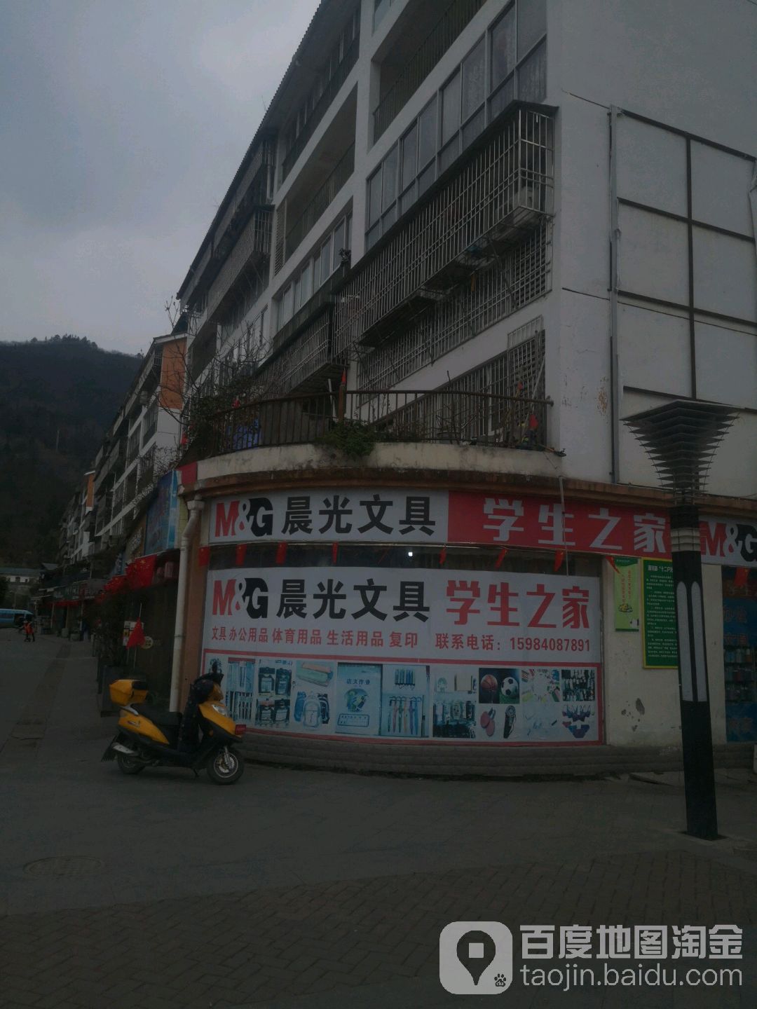 学生之家晨光文具(华南街店)