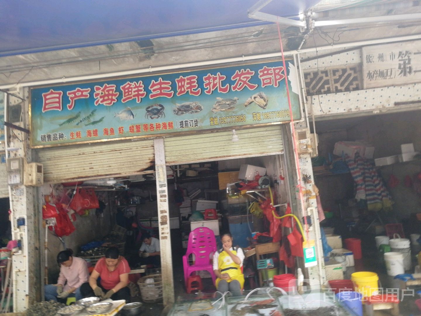 自产海鲜生蚝批发部