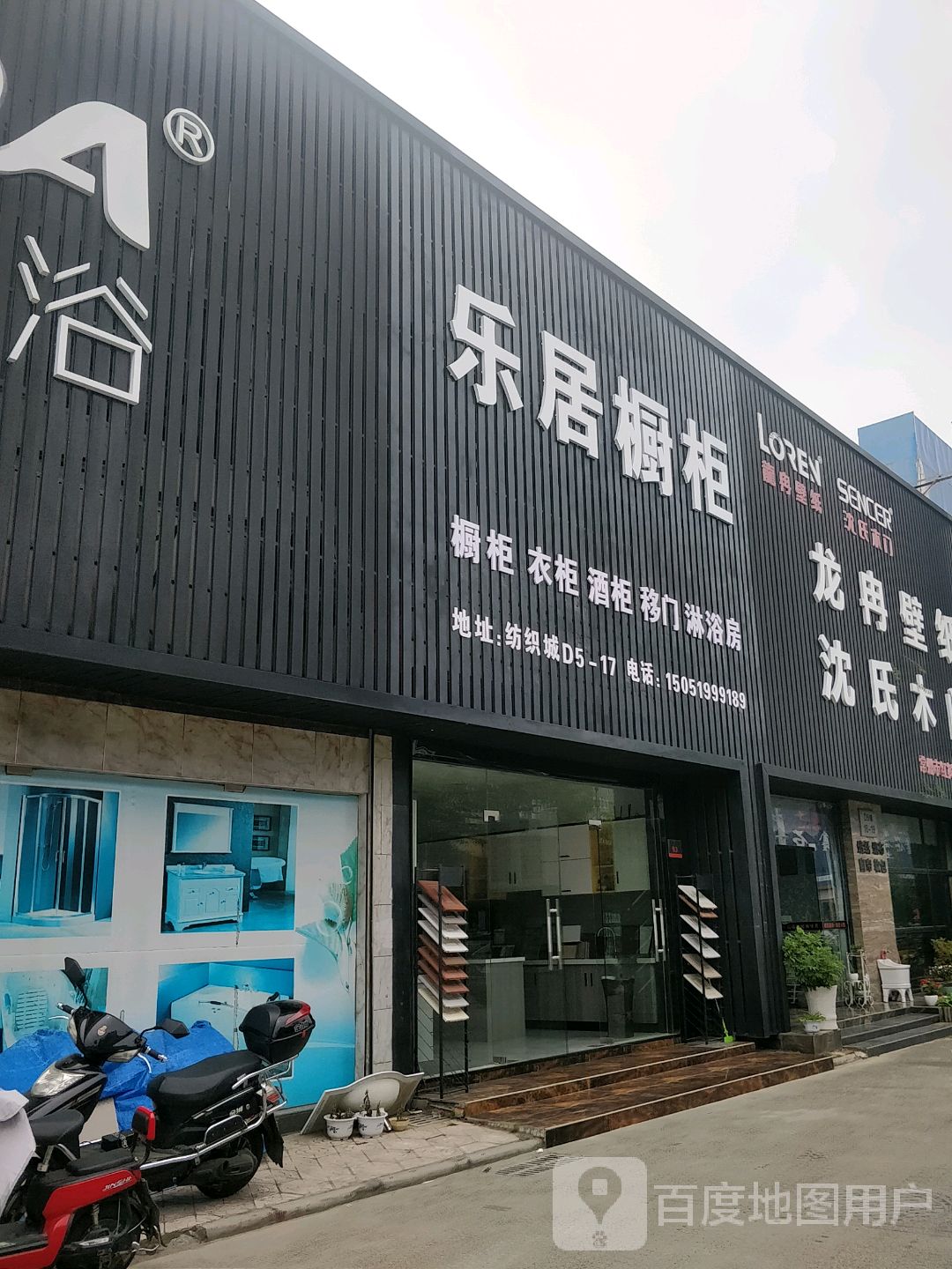 乐具城橱