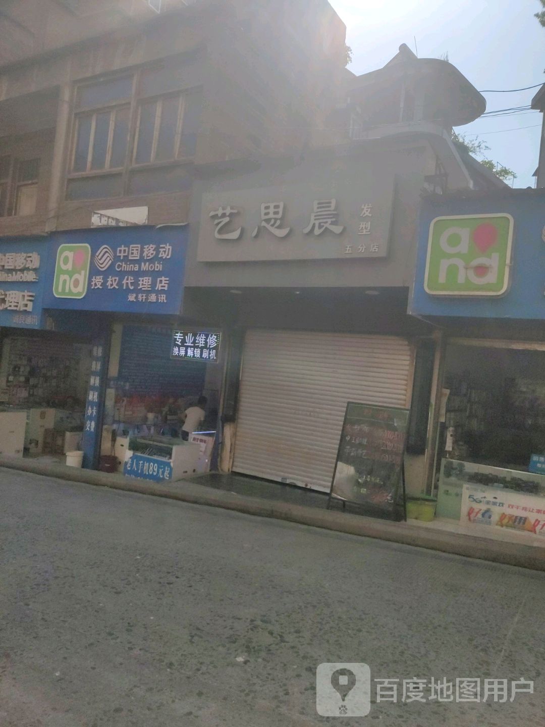 斌轩通讯