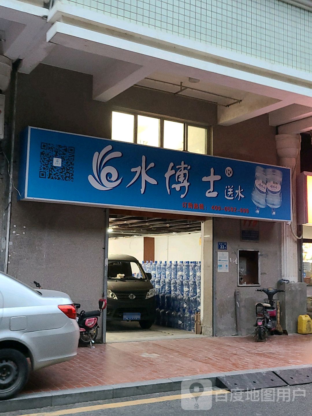 水博士送水(岭兜小区南区店)