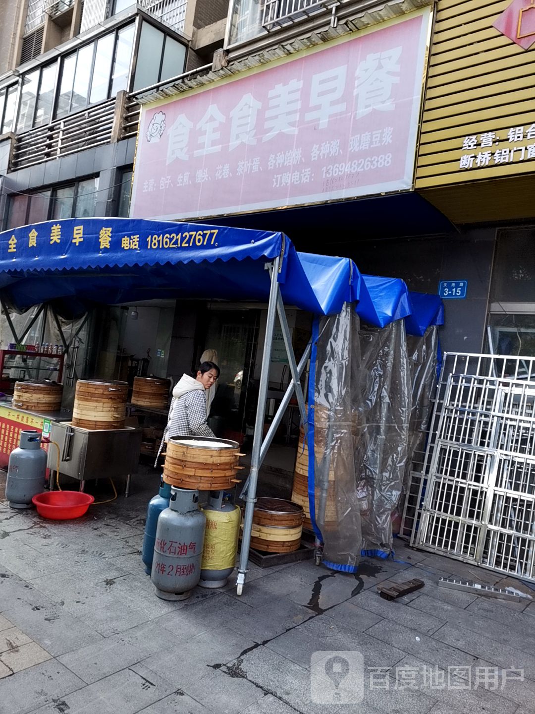 食全食美早餐天池路店