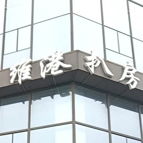 维港扒房·简餐西厨·融合菜·氛围餐厅(万维广场店)