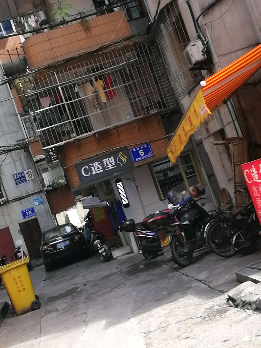 C造型