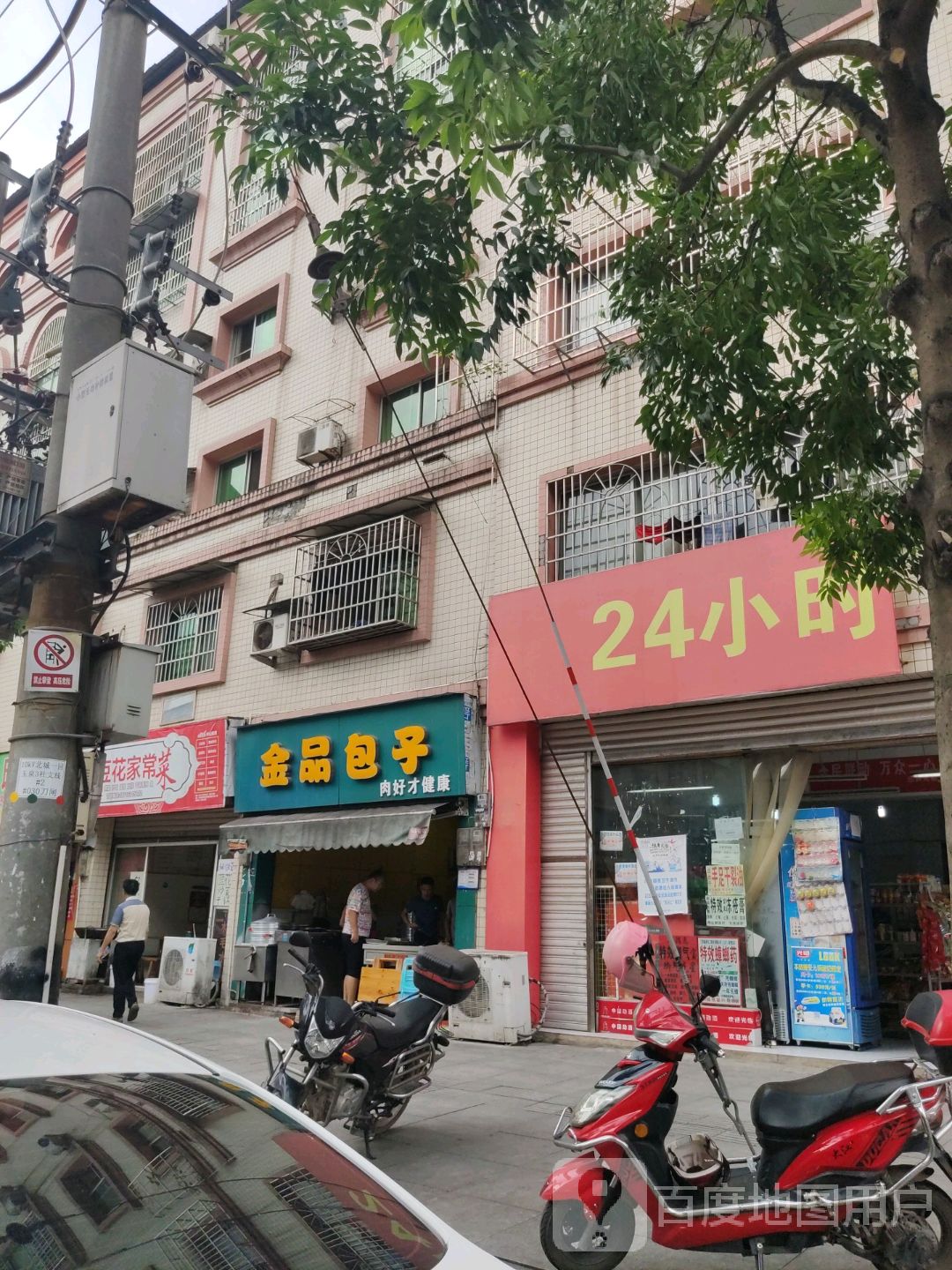 24小时超市