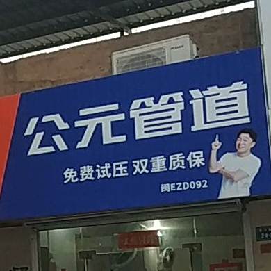 鼎元快餐店(教育局店)