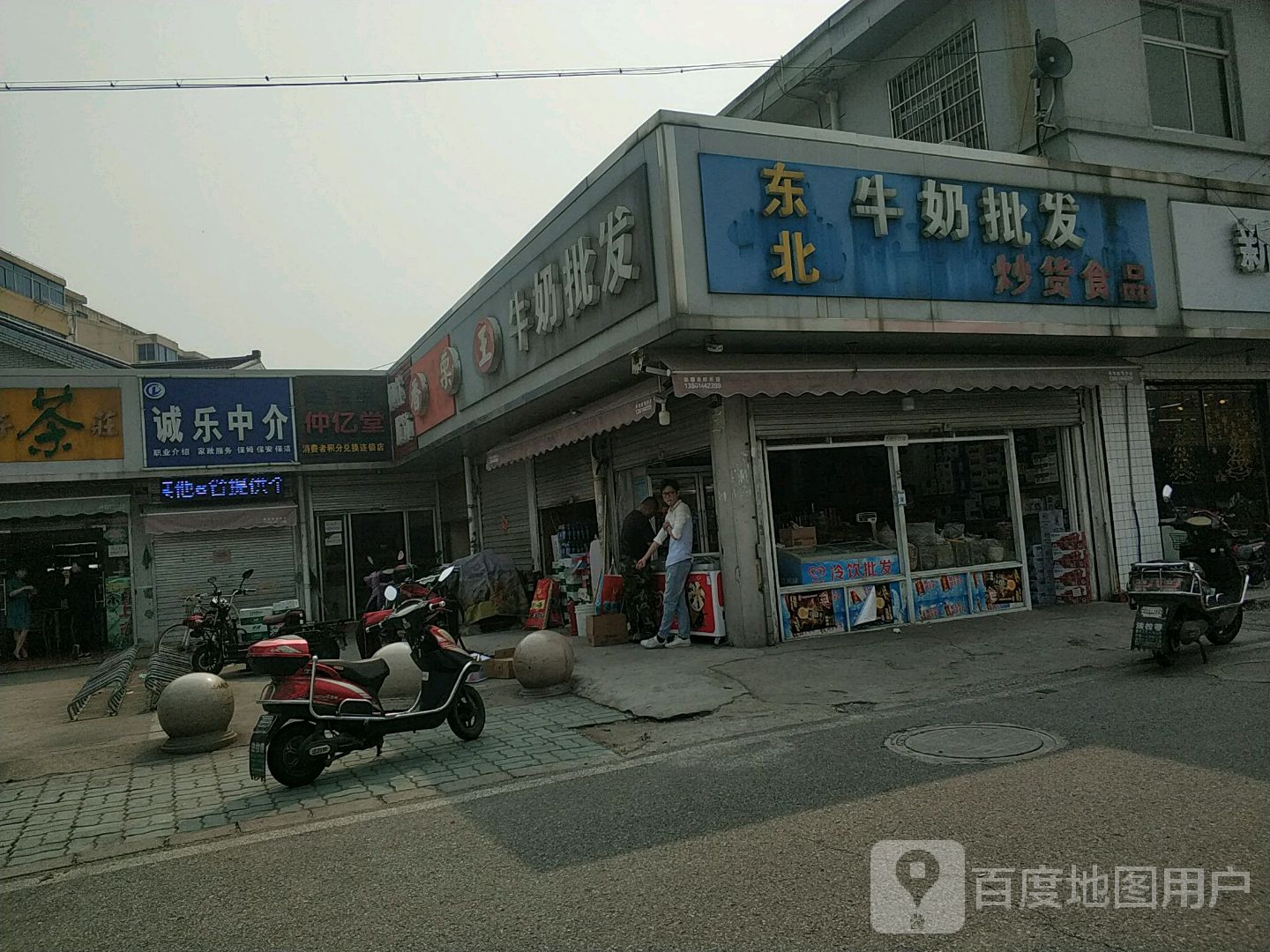 仲亿堂