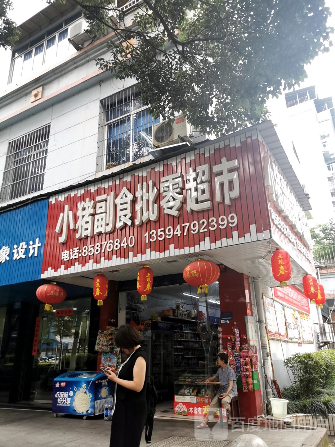 小猪副食批零超市(金穗苑店)