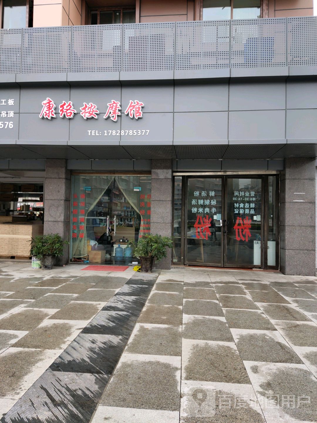 康络按摩管