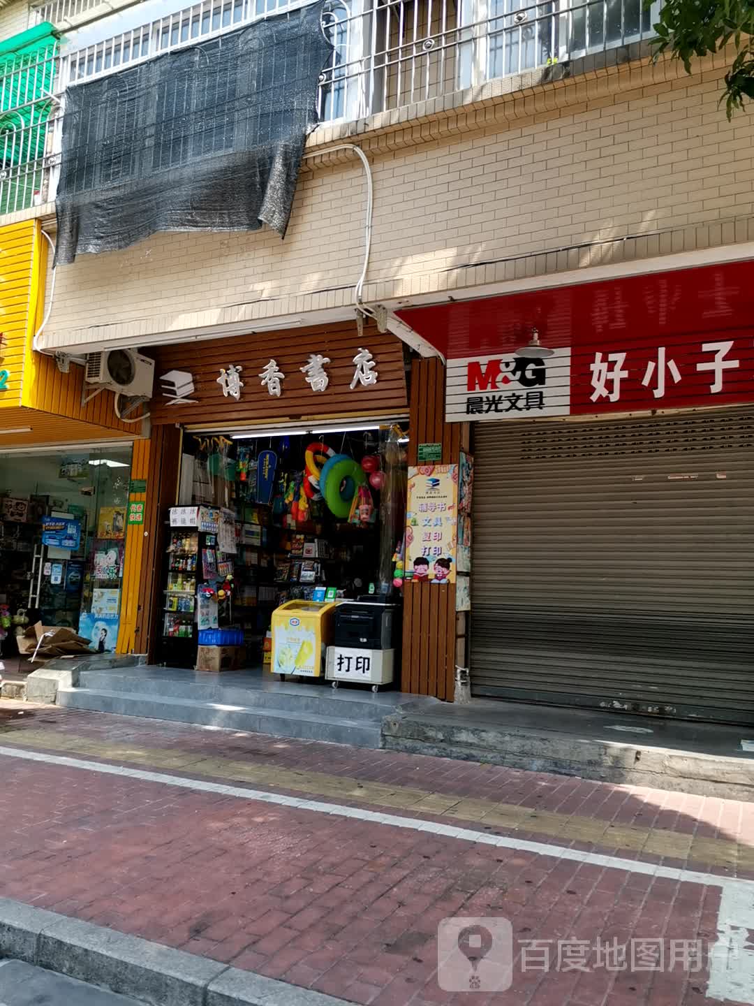 博香书院