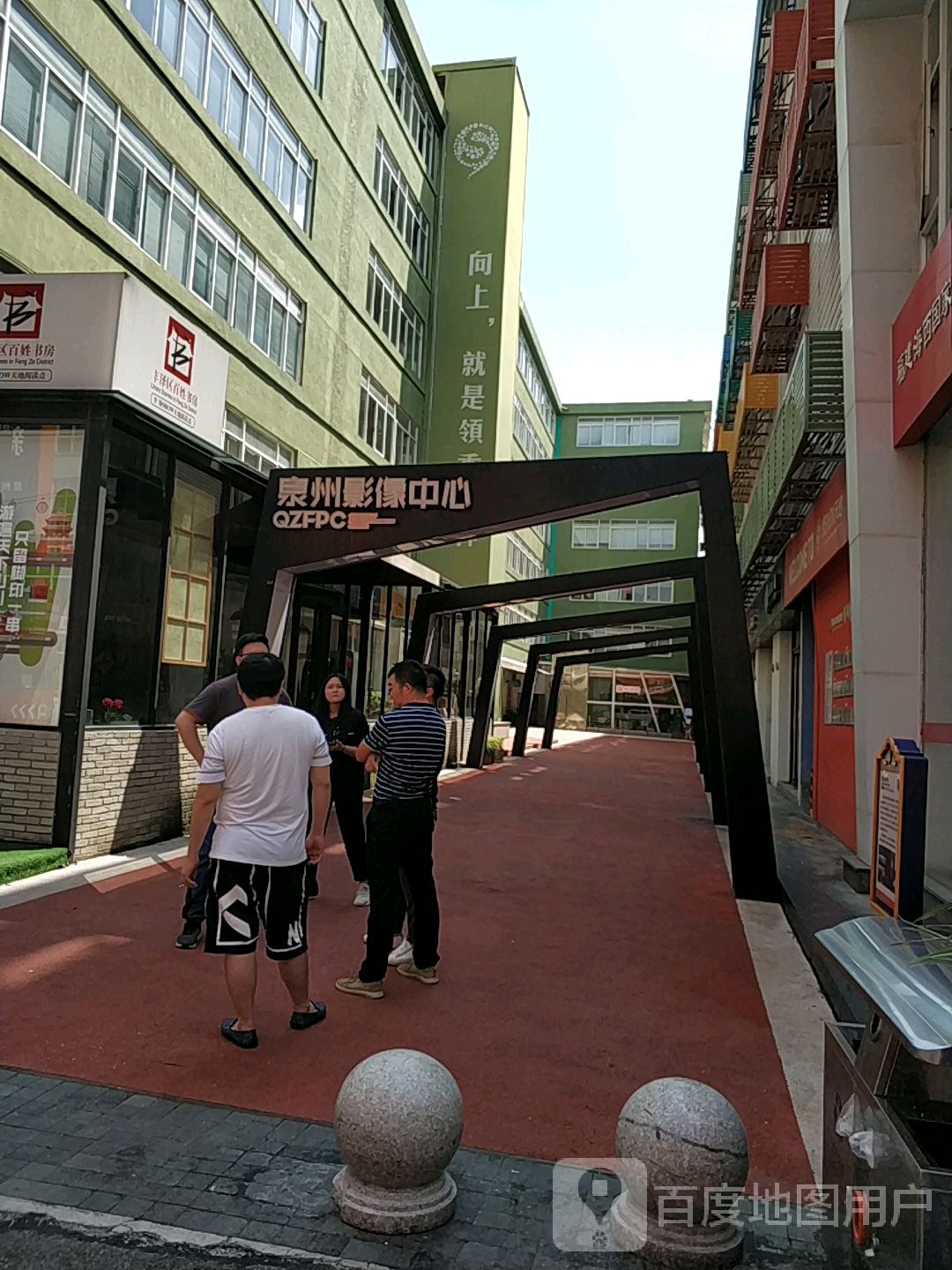 丰泽区百姓书房