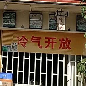 九里乡养生石锅鱼(麻二路店)