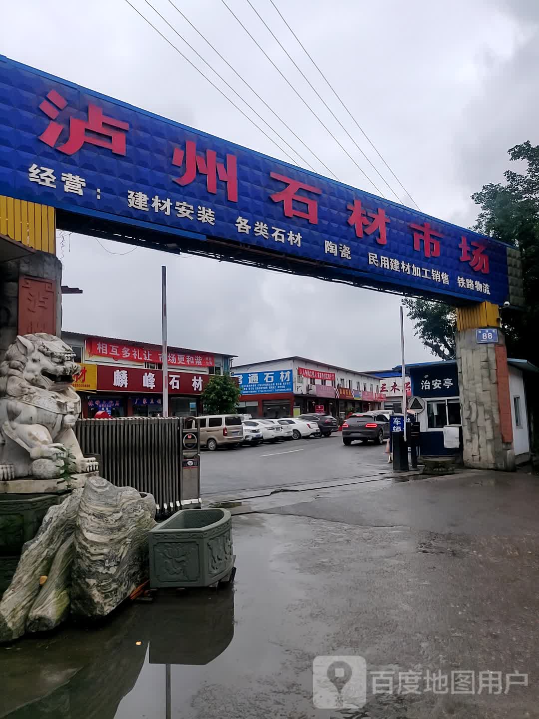 泸州石材市场
