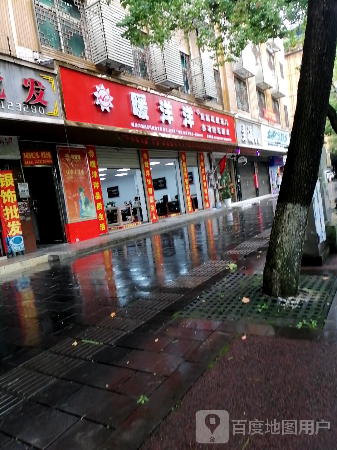 暖洋洋智能取暖茶几吉首旗舰店