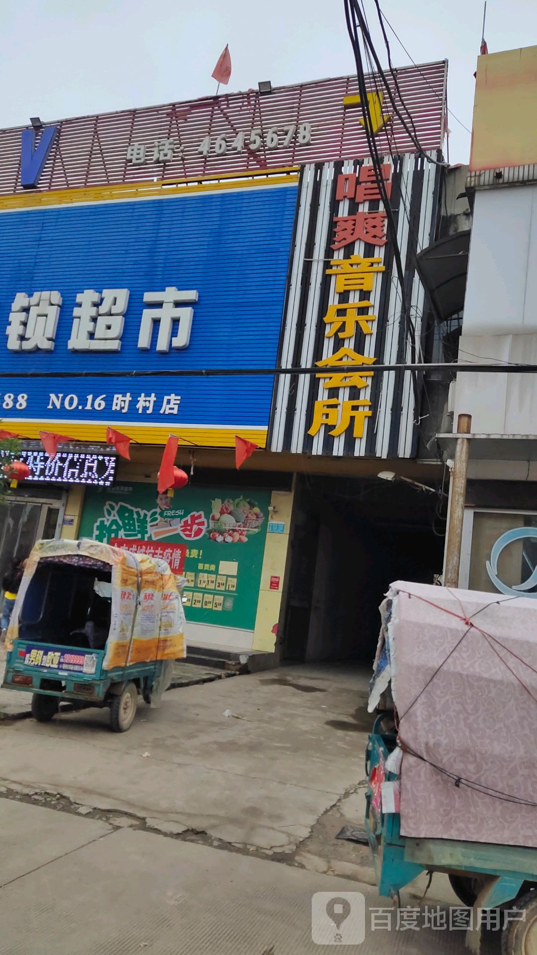 唱爽声乐会所