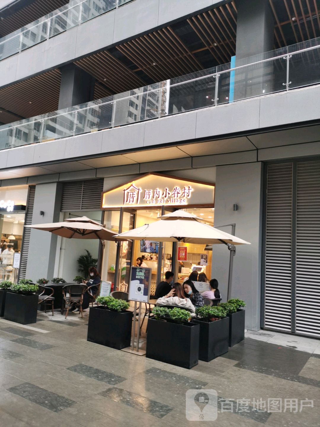 措内小鹃村