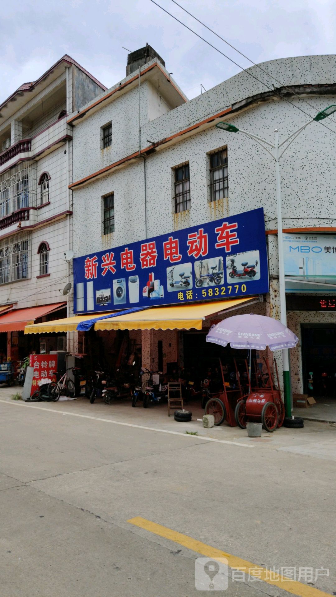 新兴电器