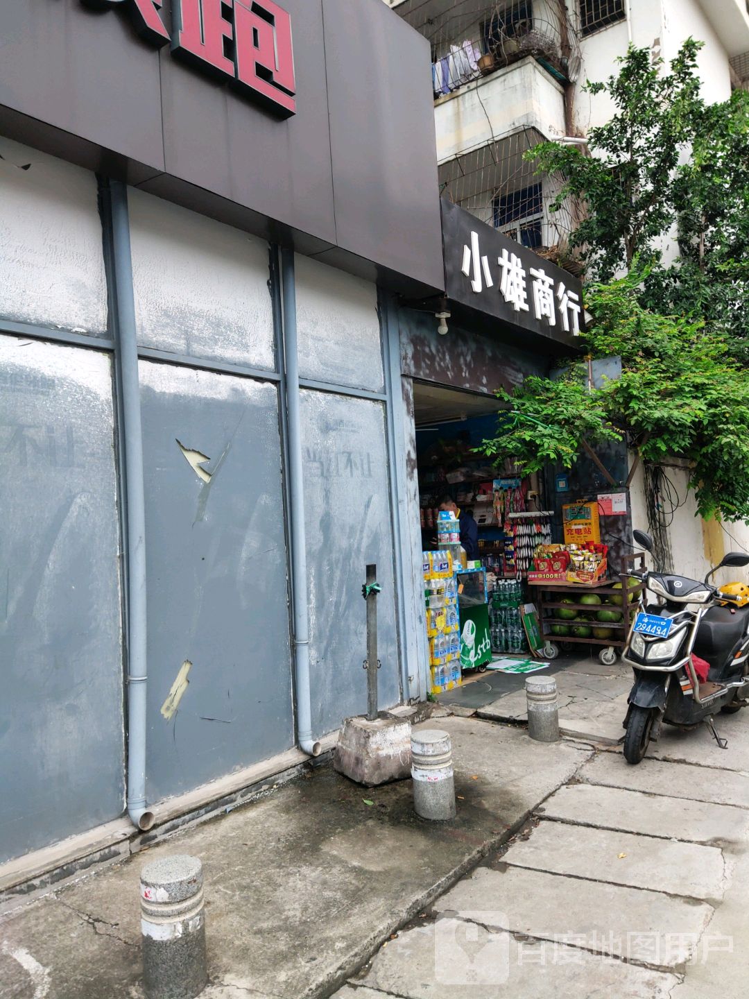 小雄商行