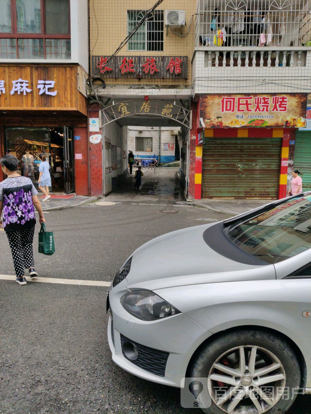 何氏烧烤
