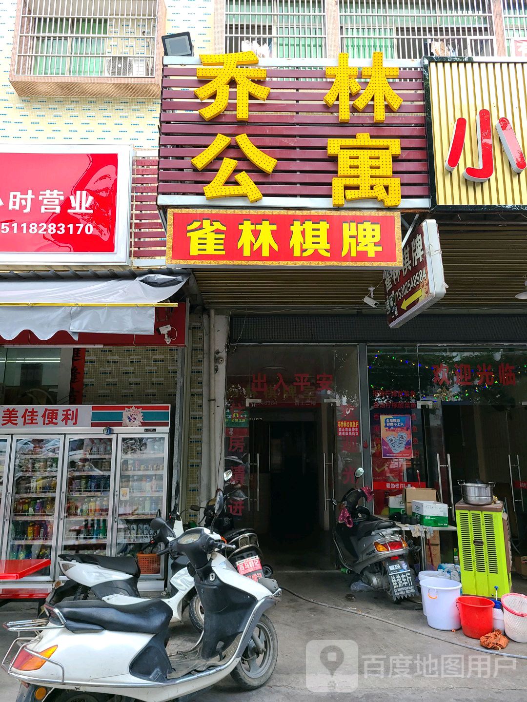 雀林气派