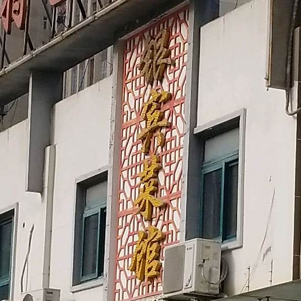 银宾特色菜市
